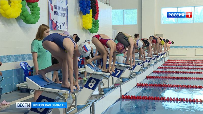 В Кирове состоялся второй этап областного турнира по плаванию «Путь чемпиона»