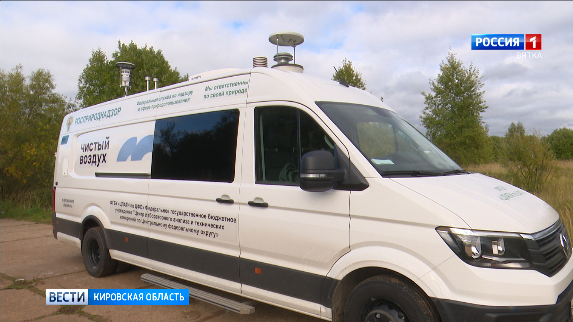 Мобильная экологическая лаборатория перешла в круглосуточный режим