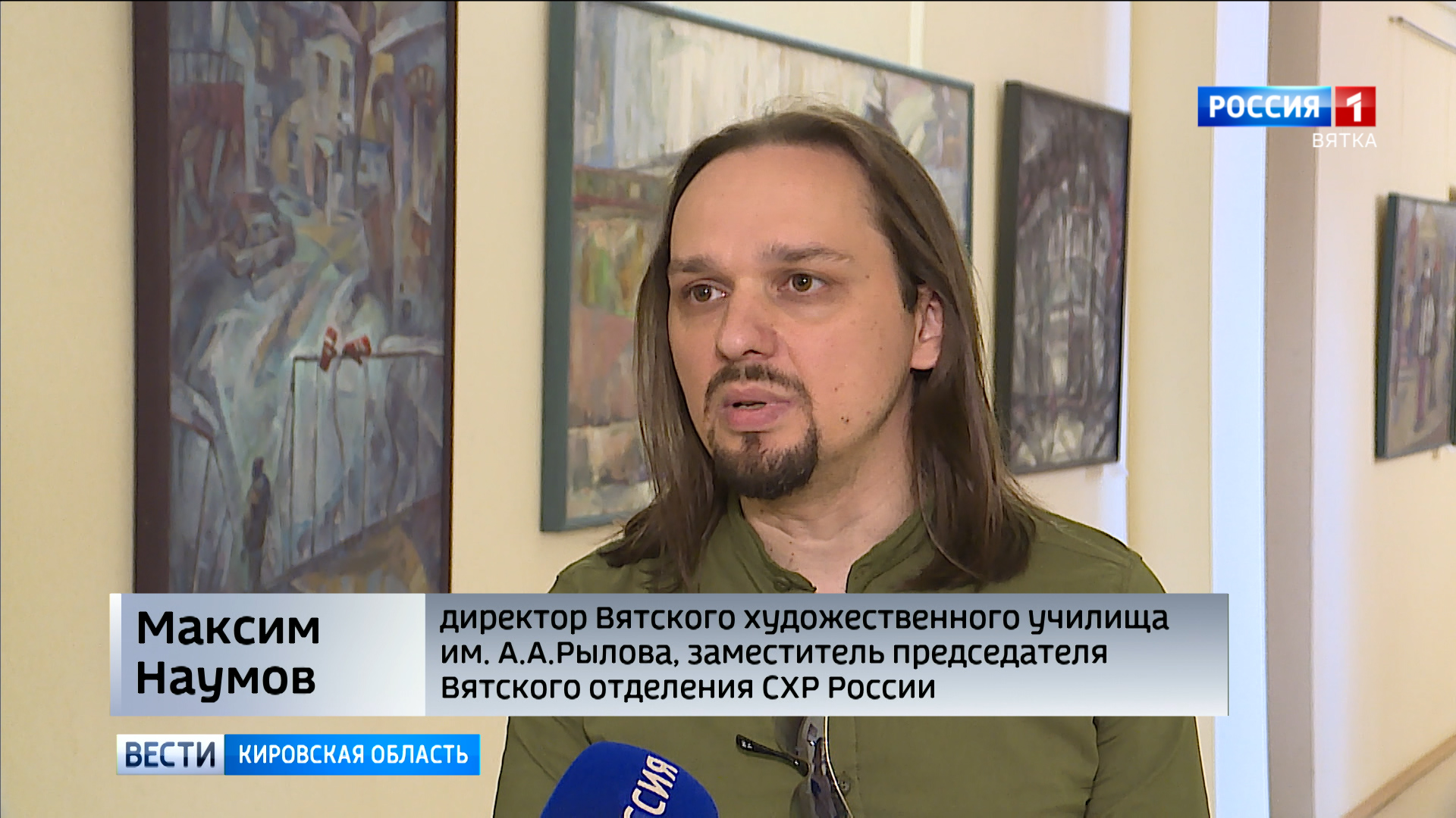 директор вятского