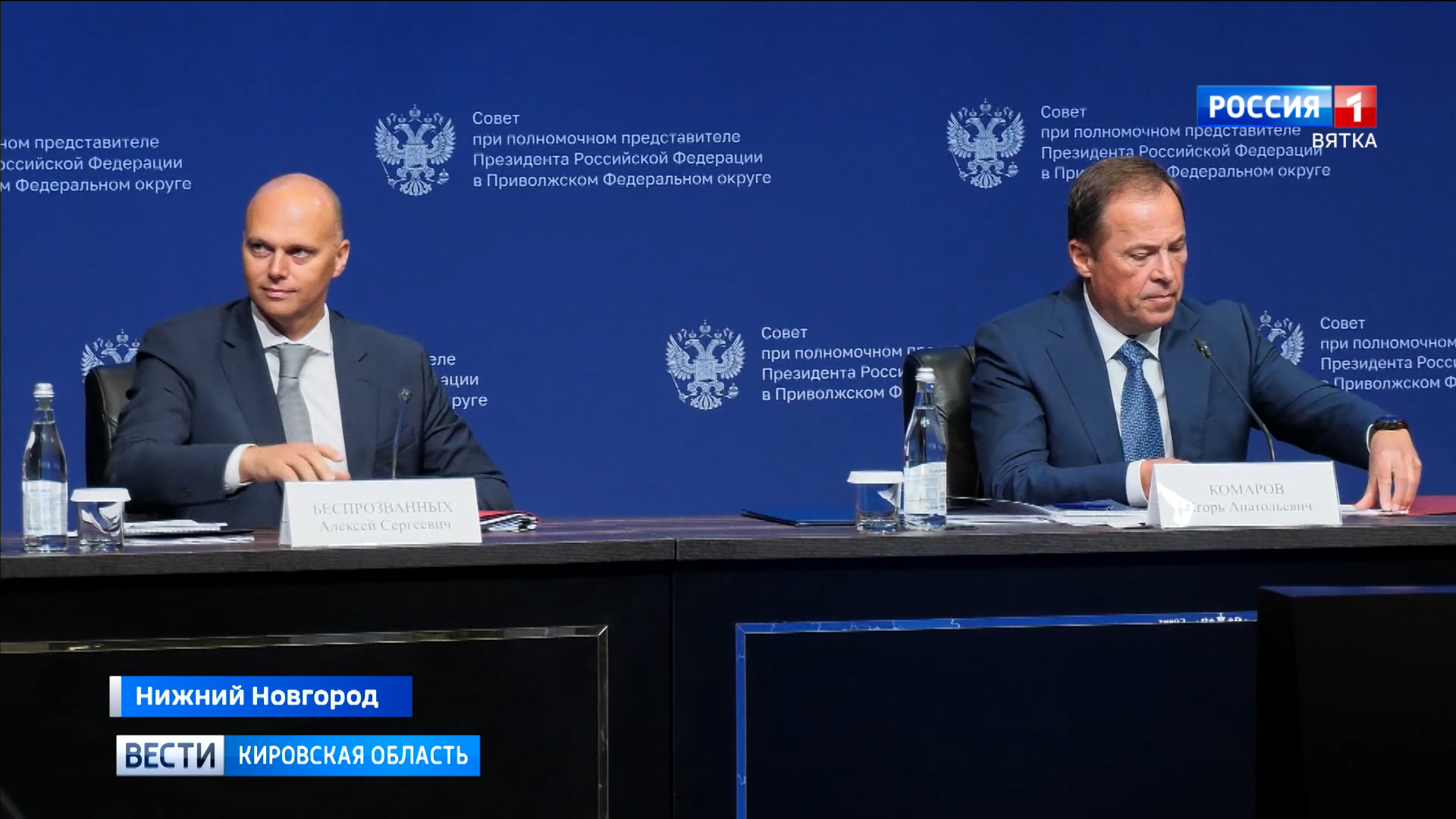 Игорь Комаров провел заседание Совета при полномочном представителе Президента России в ПФО