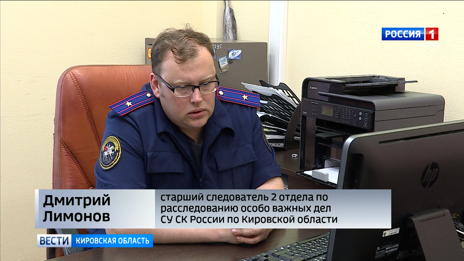 старший следователь следственного комитета рф. старший следователь отдела по расследованию. розуван алексей михайлович киров. старший следователь отдела по расследованию. следователь ковалева ольга иркутск.