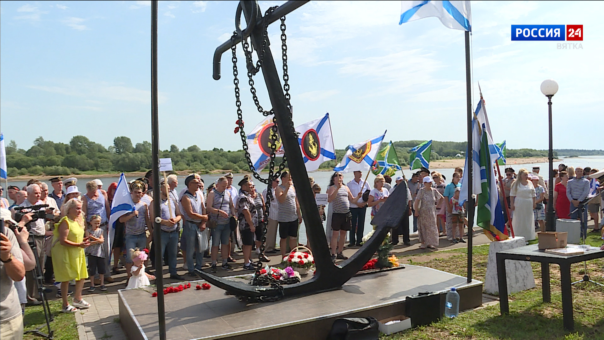 В Кирове отметили день Военно-морского флота России