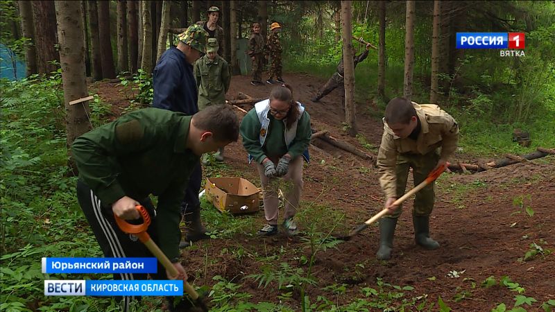 В Юрьянском районе школьники начали обучение поисковой работе