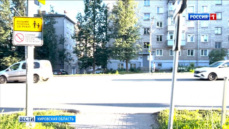 Пешеходный переход на улице Дзержинского в Кирове стал безопаснее