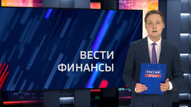 Вести. Финансы (20.07.2023)