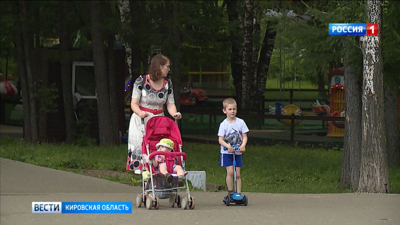 738 кировских семей направили материнский капитал на обучение детей