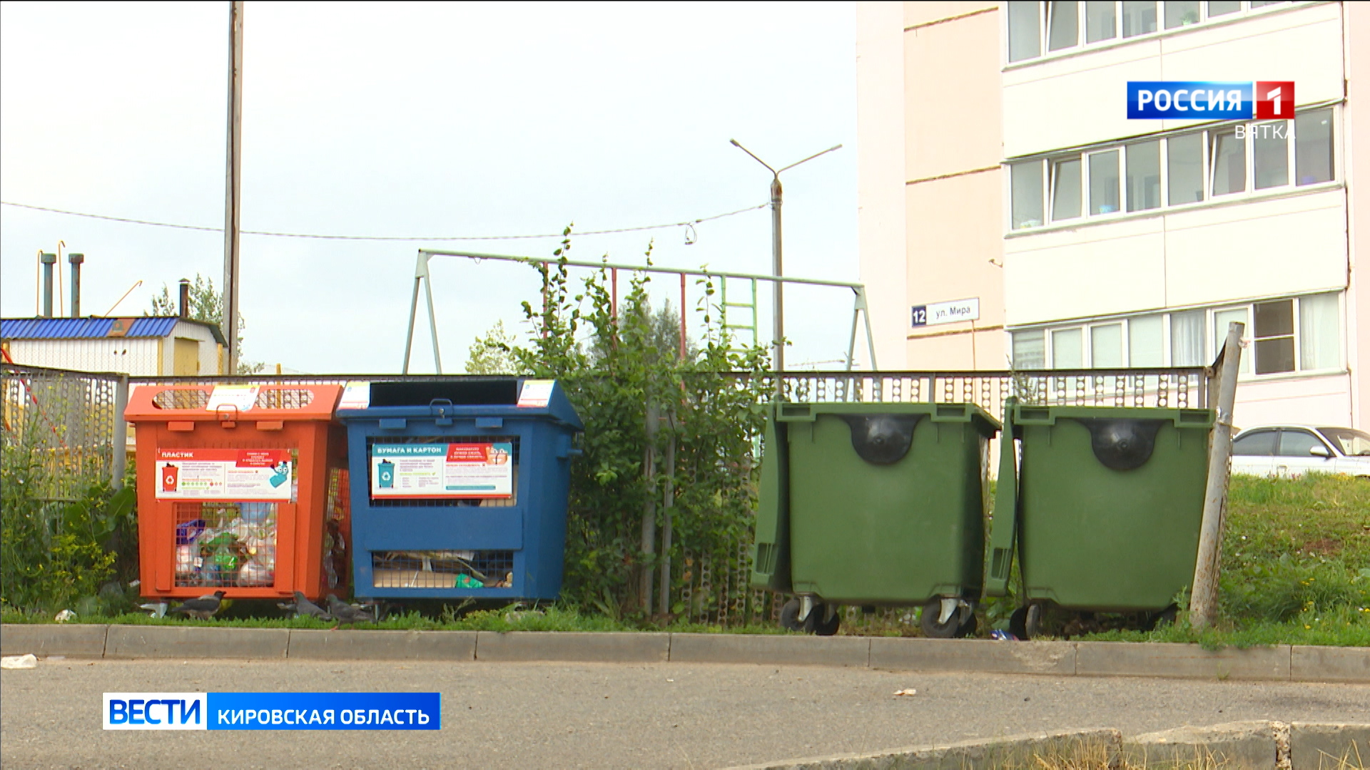 В Кировской области создано 83 площадки накопления ТКО