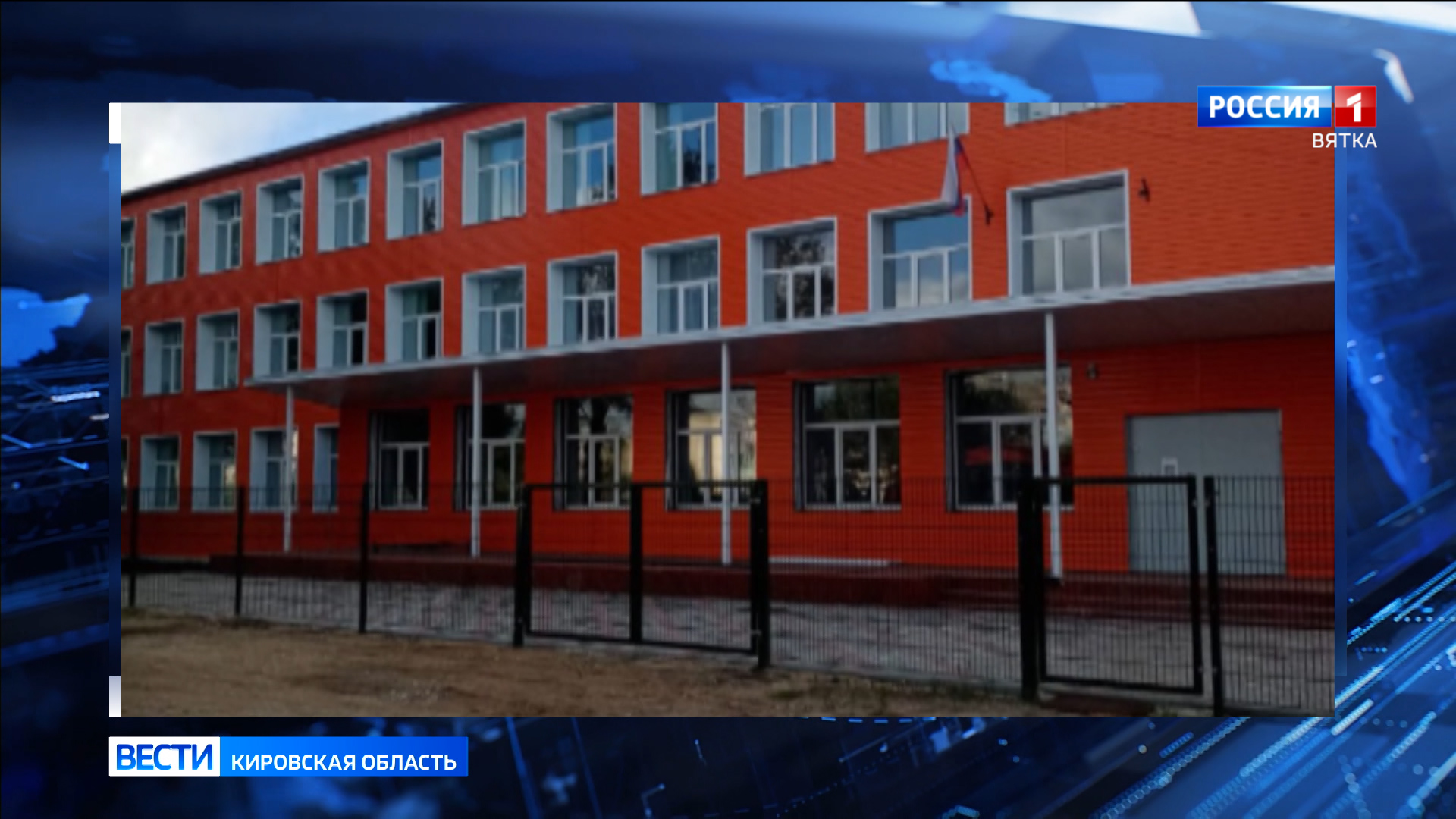 В Верхнекамском районе отремонтировали школу поселка Лесной