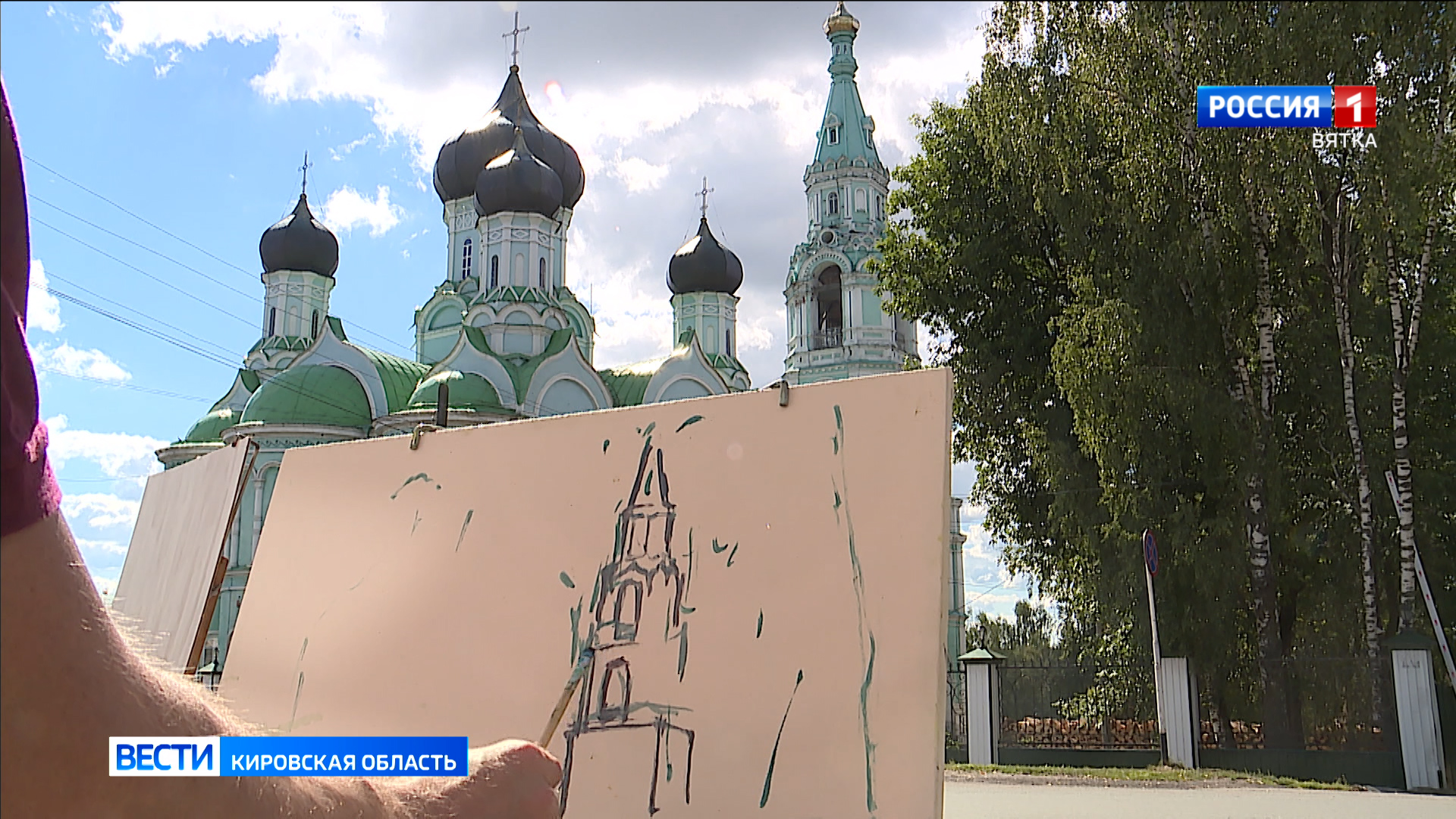 В Яранске в XV раз проходит пленэр художников «Вятская провинция - по святым местам»