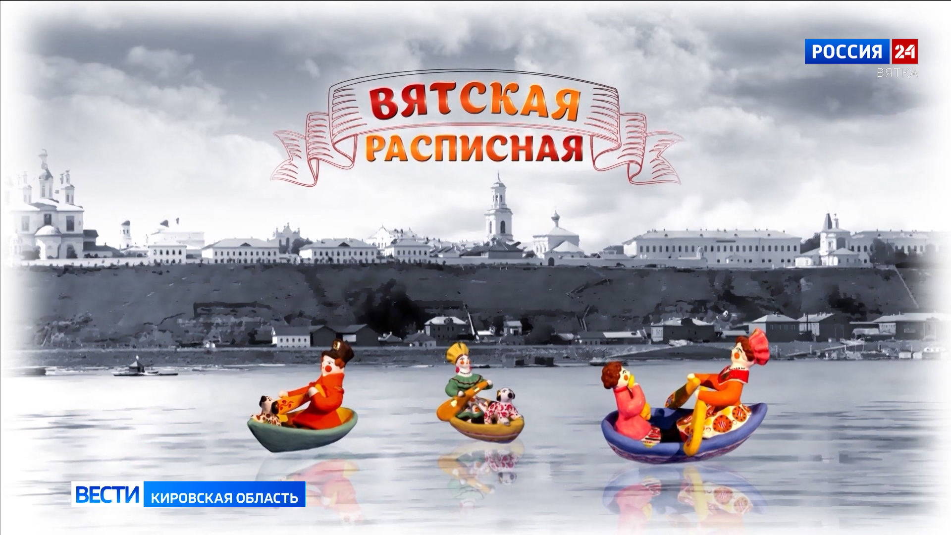 Команда ГТРК «Вятка» одержала победу в областном конкурсе журналистских работ