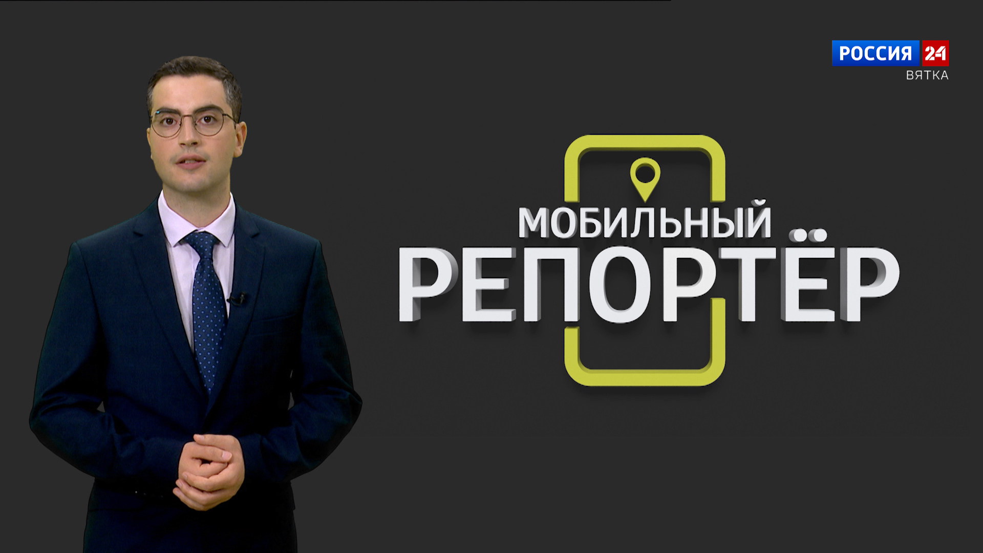 11 канал пенза архив. корреспондент 11 канала пенза. журналисты 11 канала.