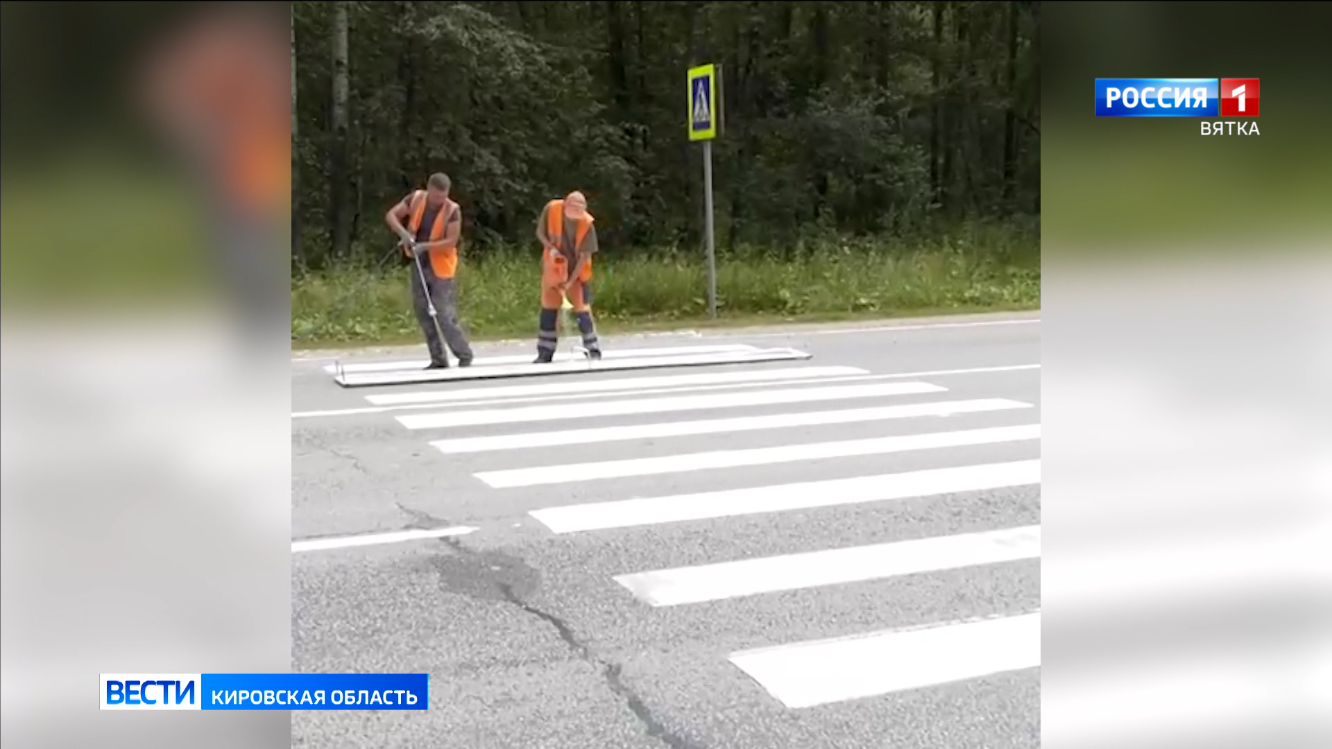 На трассах Кировской области обновляют дорожную разметку