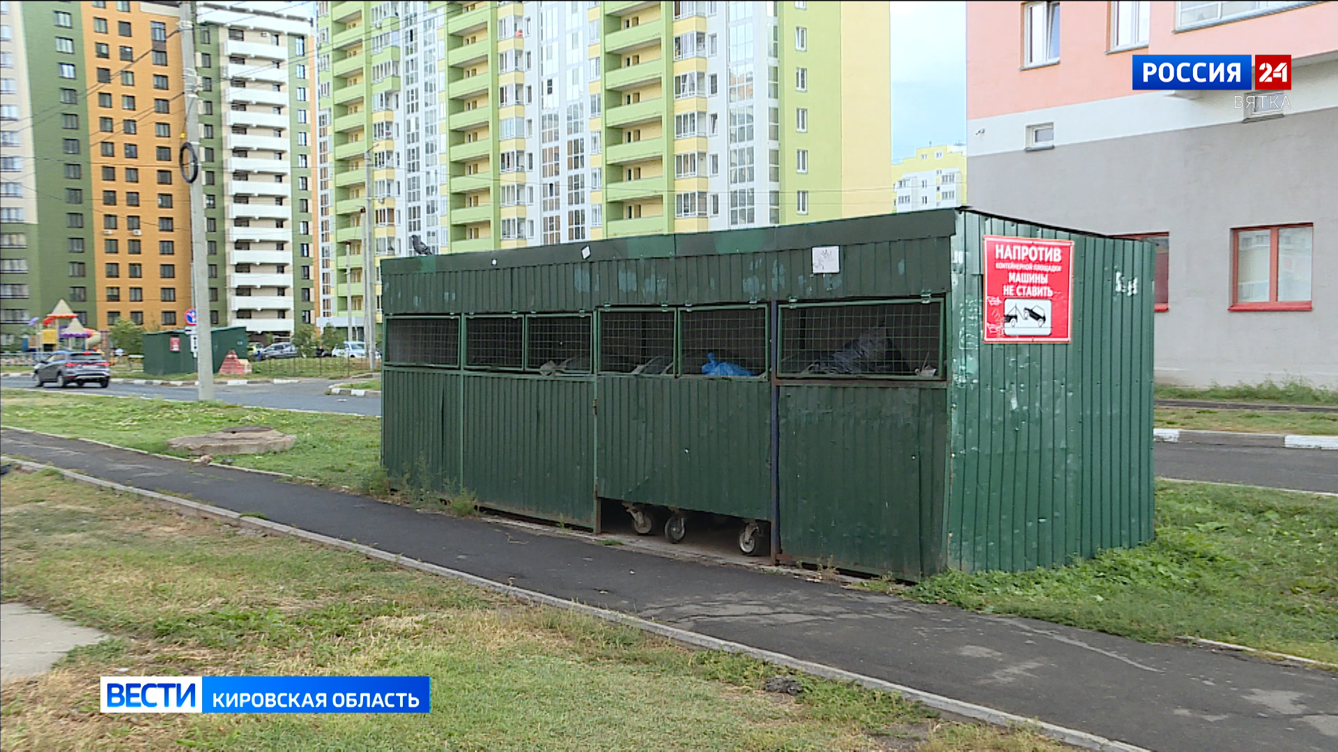 До конца 2024 года в Кировской области построят предприятие по обработке отходов