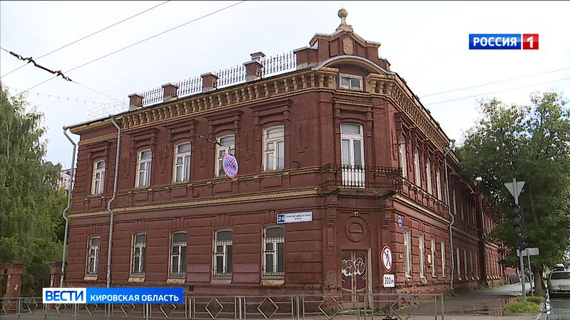 Старинное здание бывшего роддома на улице Свободы выставили на торги