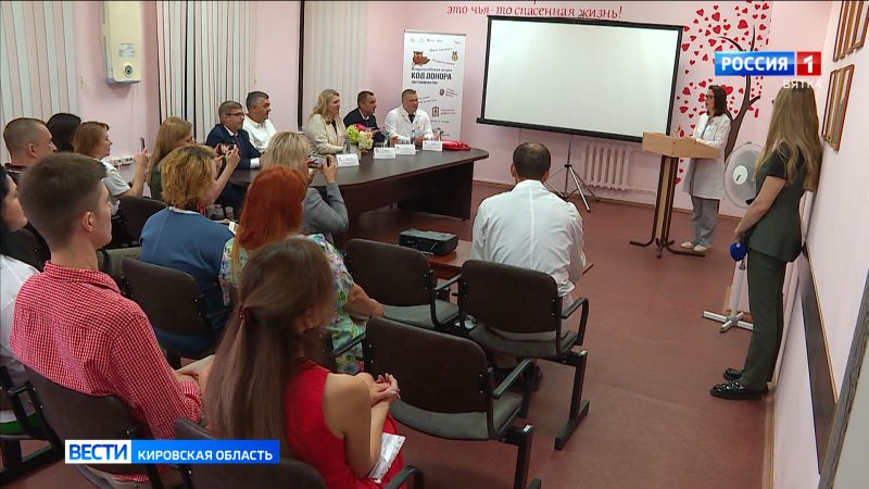 В Кирове начала работу федеральная коммуникационная площадка на тему донорства