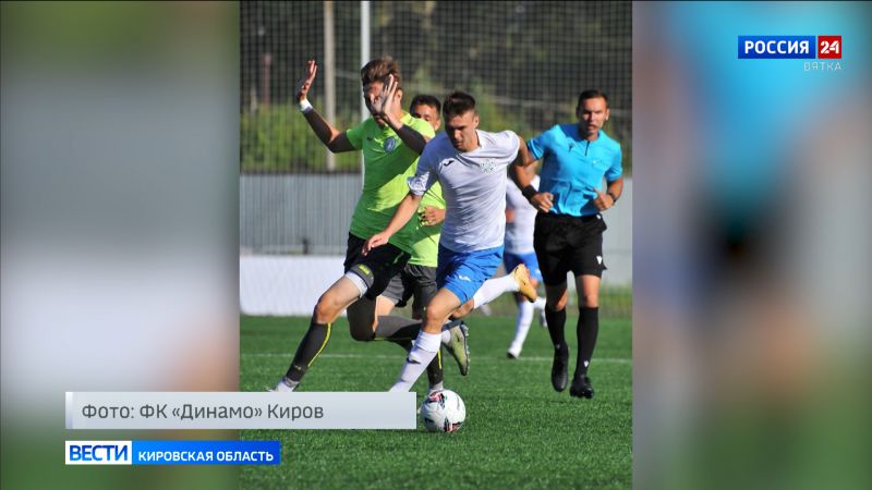 «Динамо-Киров» обыграло «Родину-М» из Москвы