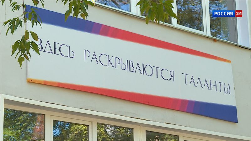 Кировская детская филармония получила новое здание на улице Крутикова