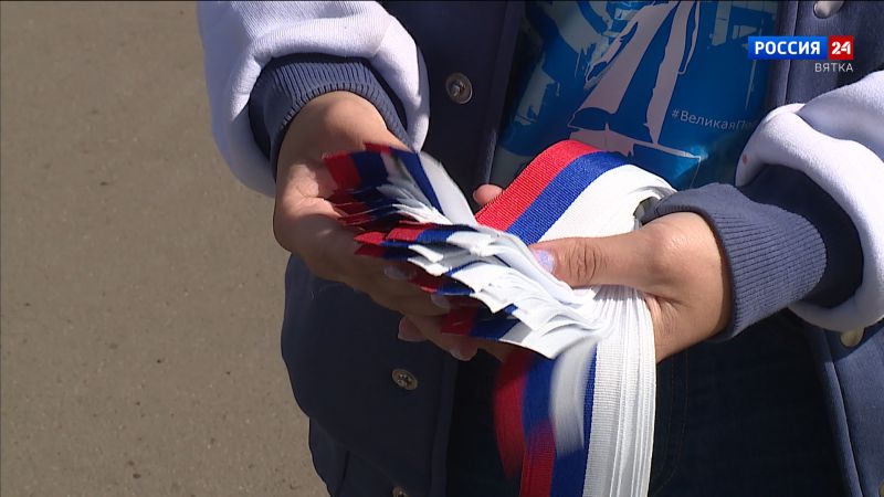 В Кировской области отметили День государственного флага России