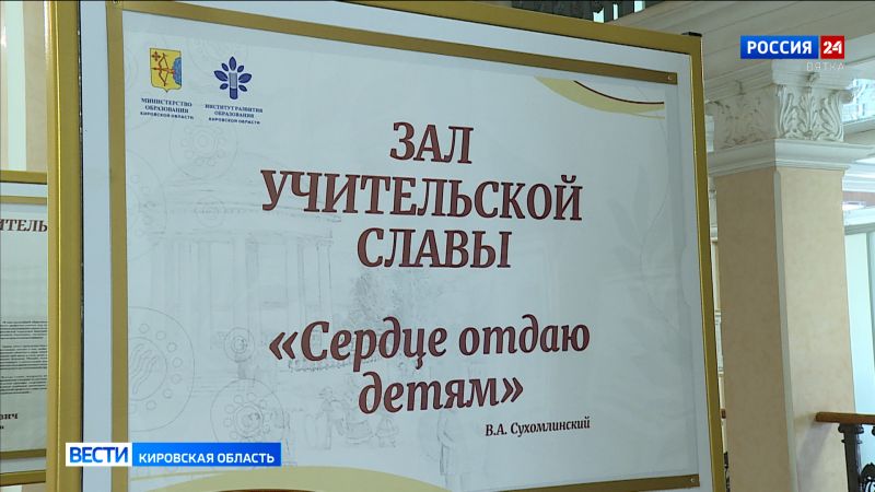 Губернатор Кировской области предложил давать гранты школам, где ученики успешно сдают ЕГЭ по физике и профильной математике