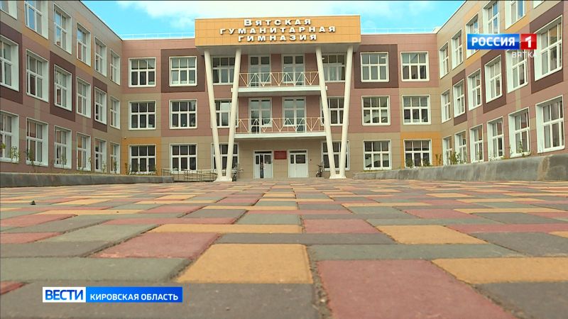 В Кирове готовится принять гимназистов новая школа на улице Пролетарской