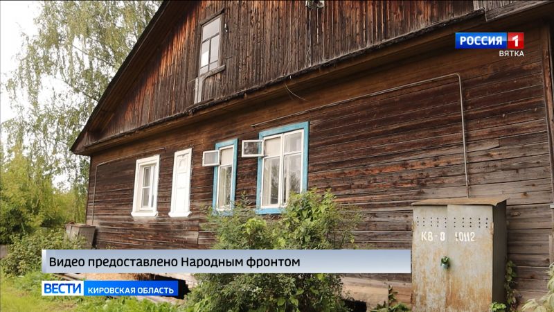 Кировчан беспокоит судьба жилого дома на улице Приозёрной