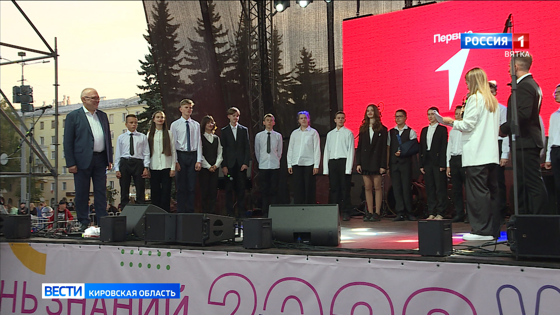 На Театральной площади прошел масштабный праздник День знаний