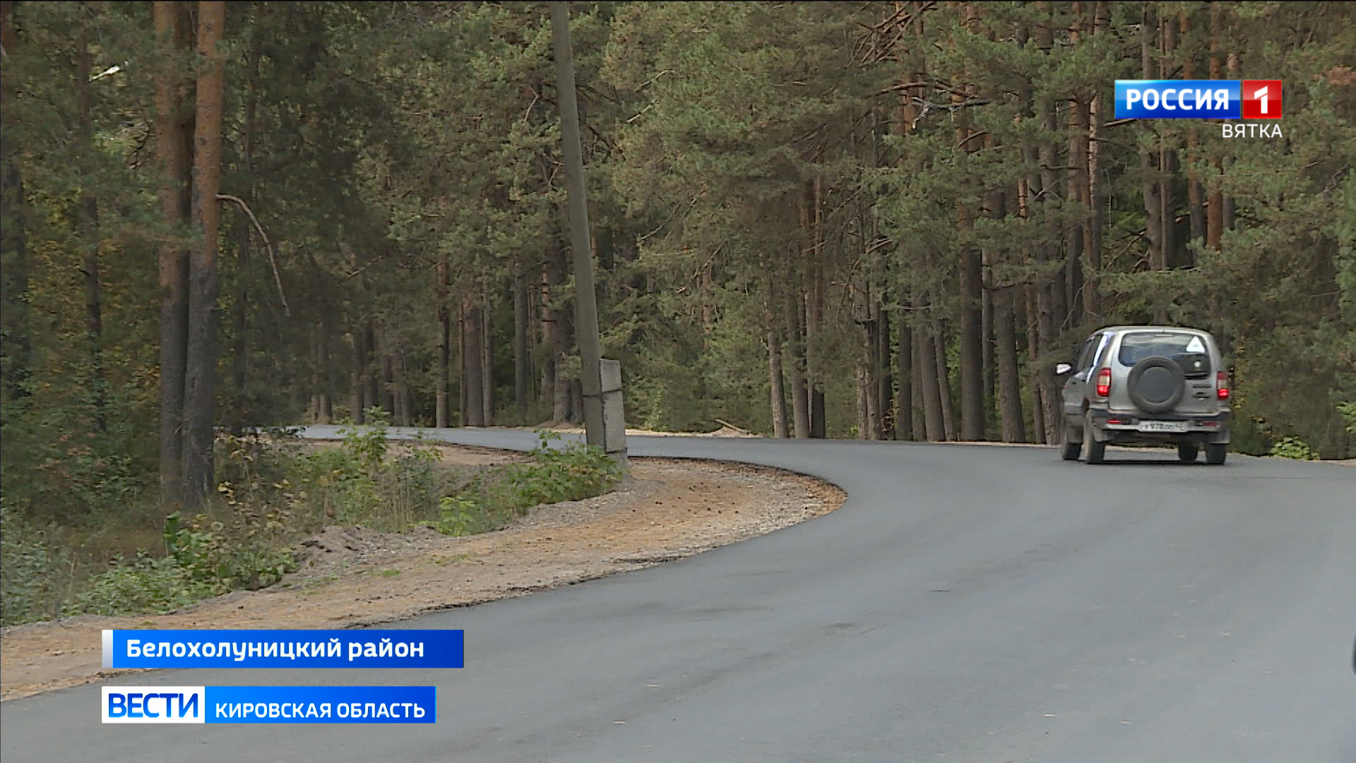 В Белой Холунице в рамках программы «Дорожный миллиард» отремонтировали три участка дорог