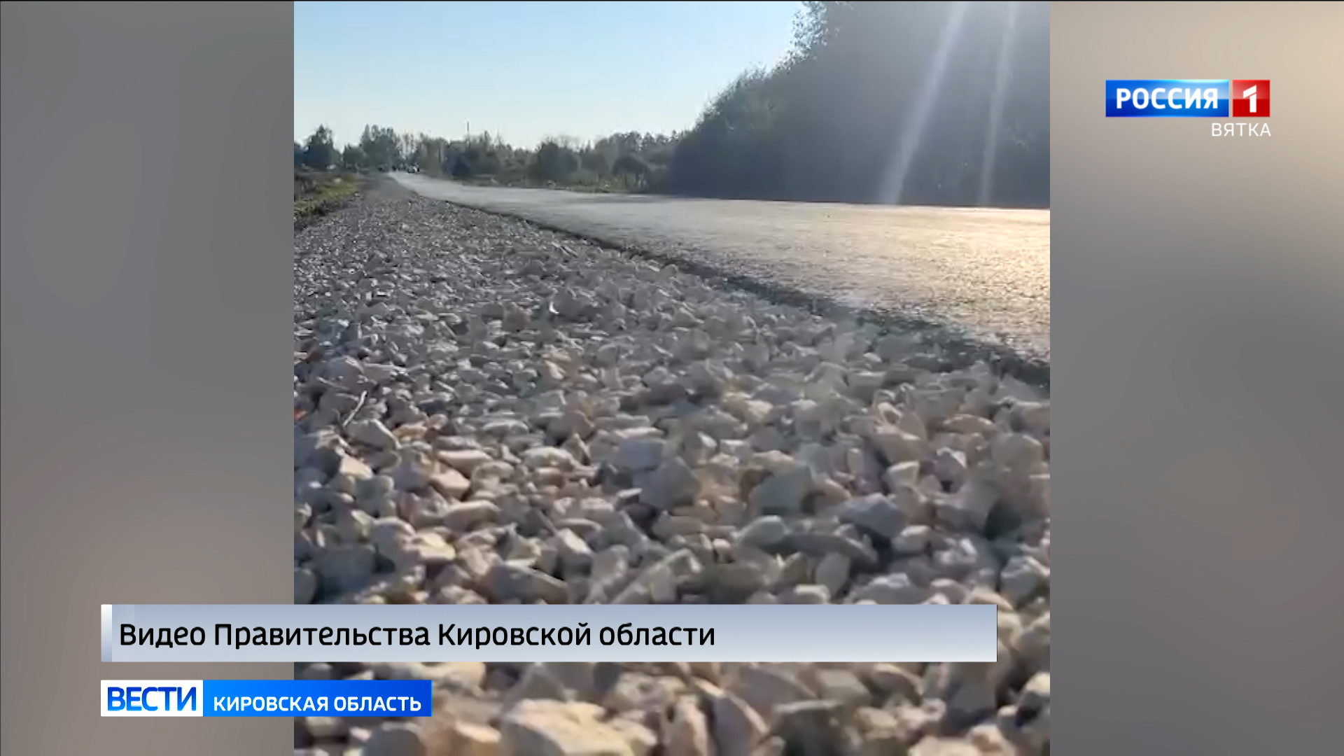 В Яранском районе после ремонта окрыли дорогу Пушкино — Черепаново