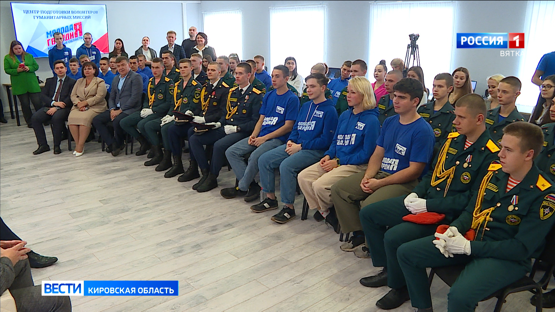 В Кирове открылся «Центр подготовки волонтеров гуманитарных миссий»