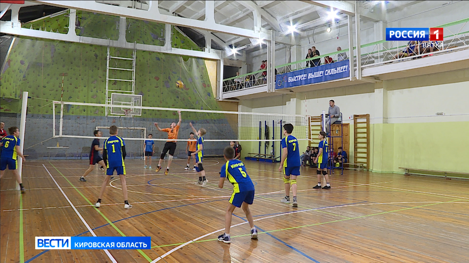 В кировской спортшколе №2 прошло областное первенство по волейболу среди юношеских команд