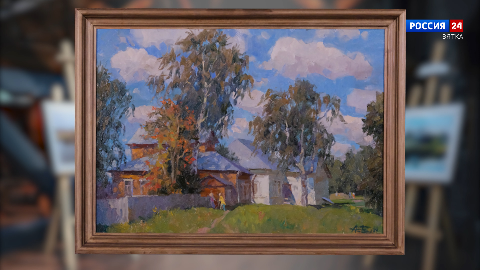 Искусство увидеть… История одной картины: «Музей Васнецовых в селе Рябово» 2011 год