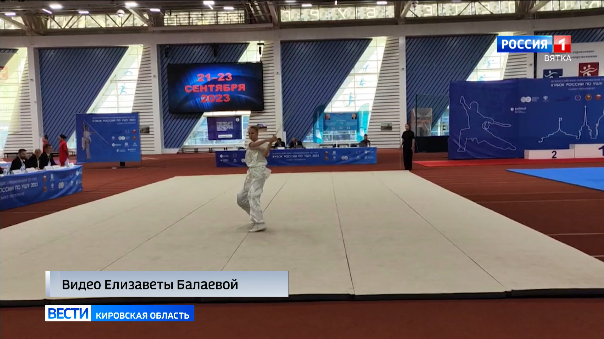 Кировская спортсменка стала бронзовым призером Кубка России и всероссийских соревнований по ушу