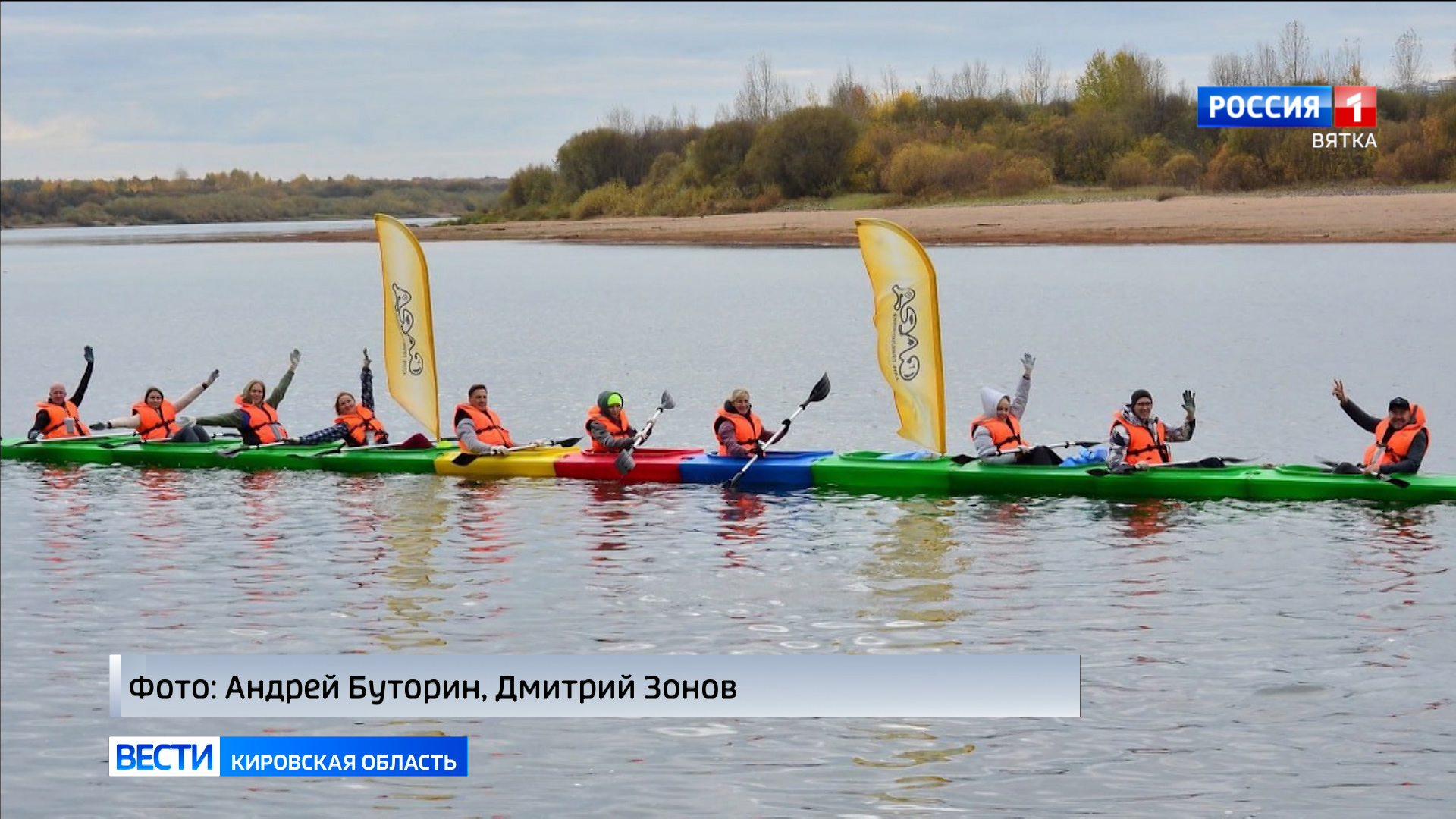 Кировчане отметили День туризма, устроив сплав на гигантской байдарке