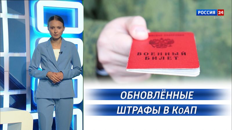 Вести. Право (31.08.2023)