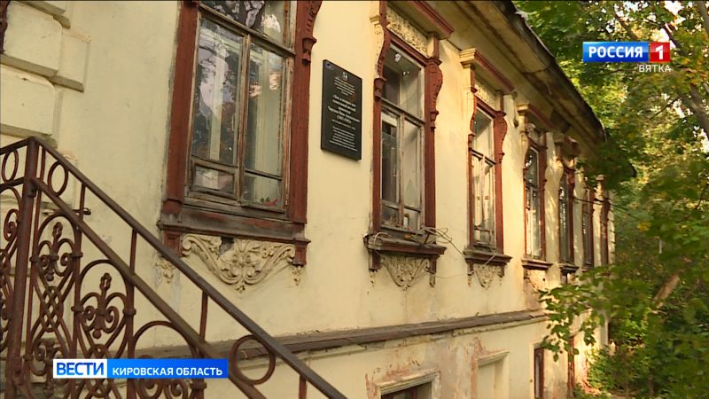 Елена Ковалева поручила срочно расселить дом Ивана Чарушина и начать его сохранение