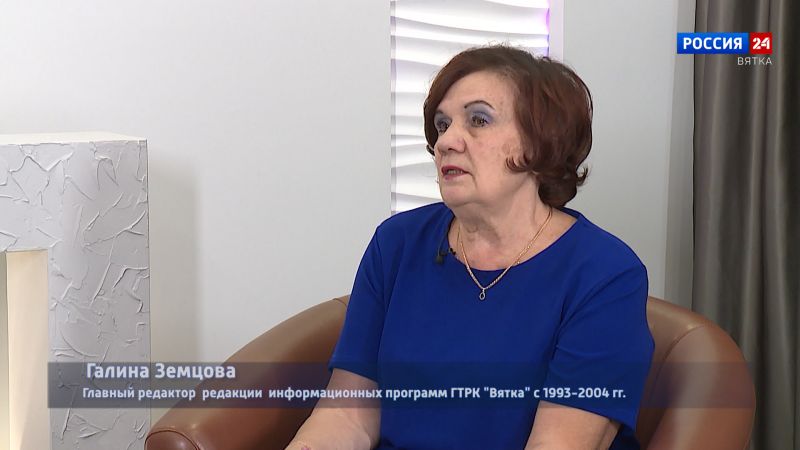 Интервью с Галиной Земцовой - главным редактором программы НПН Кировской студии телевидения в 90-е и 2000-е годы (09.09.2023)