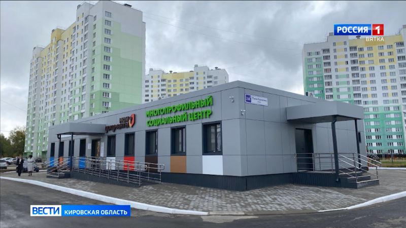 В микрорайоне Озерки открылся многопрофильный социальный центр