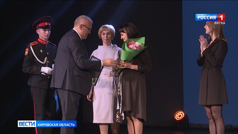 45 лучших педагогов получили премии губернатора Кировской области