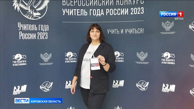 Елена Гордина поделилась своими впечатлениями о всероссийском конкурсе «Учитель года»
