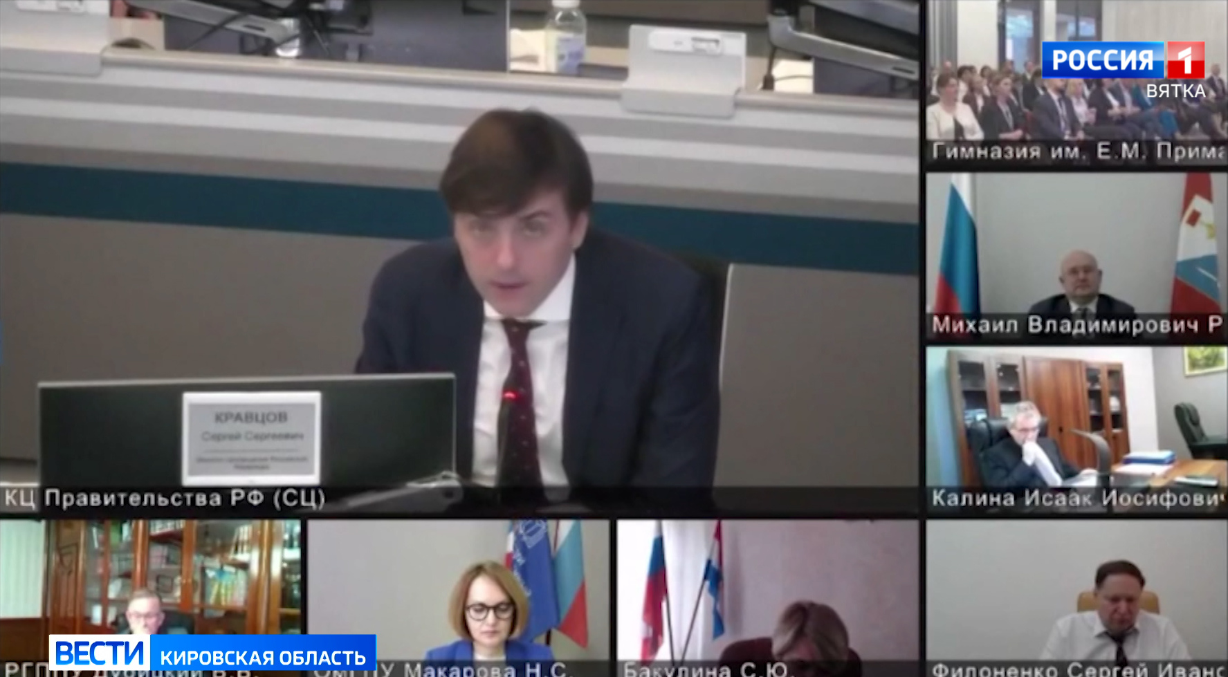 Сергей Кравцов положительно оценил систему образования в Кировской области