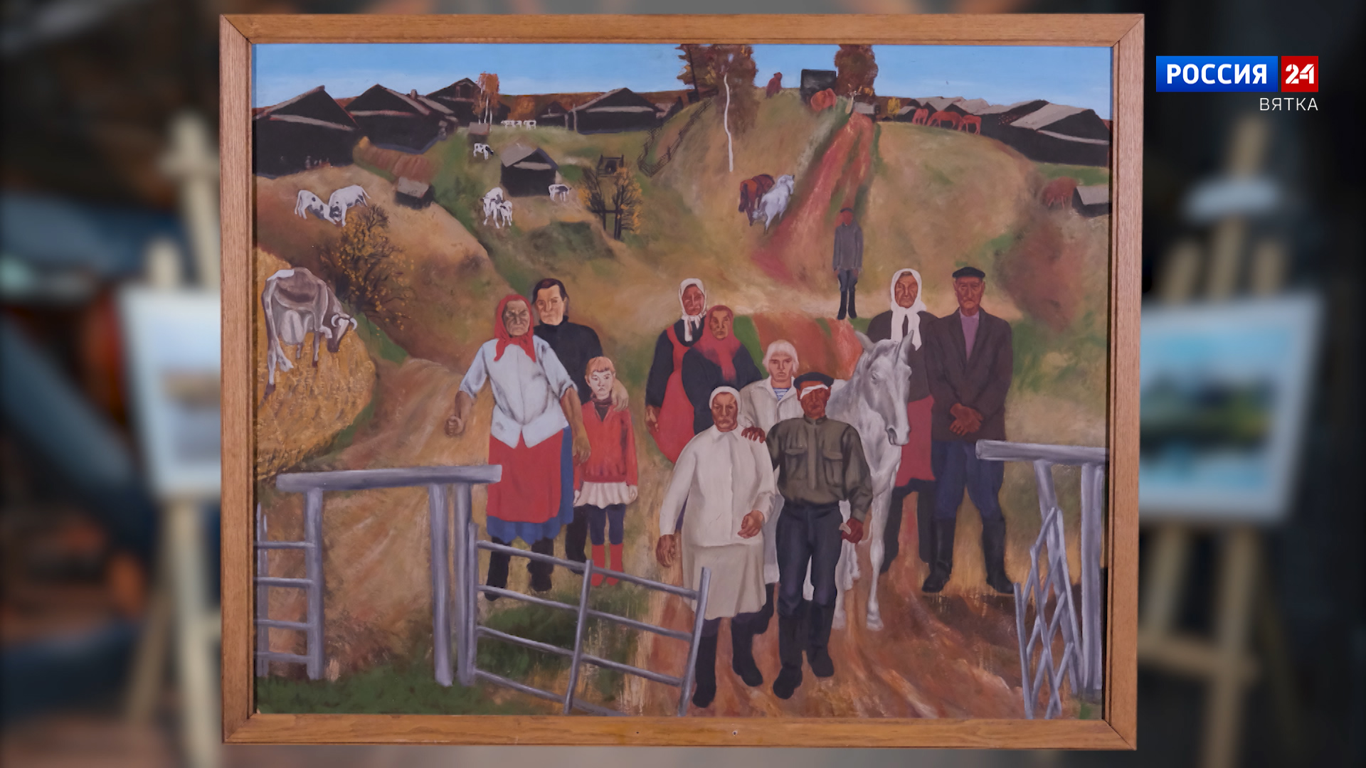 Искусство увидеть… История одной картины: «Последние жители деревни Русиново. Эскиз» 1977 год