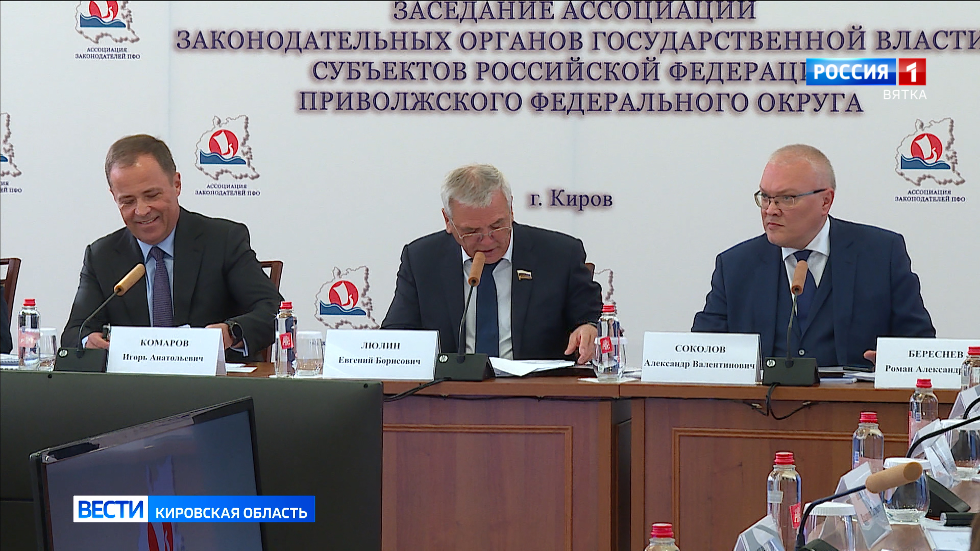 Развитие молодежной политики обсудили в Кирове участники Ассоциации законодателей ПФО