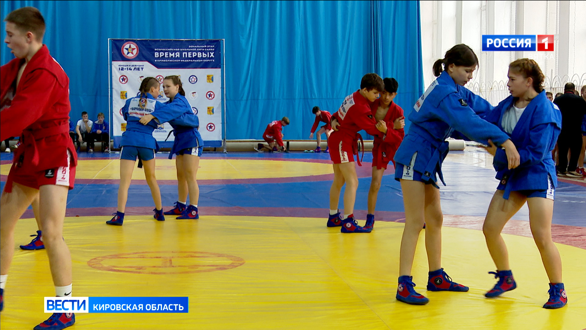 Кировская область впервые приняла соревнования по самбо Всероссийской школьной лиги «Время первых»