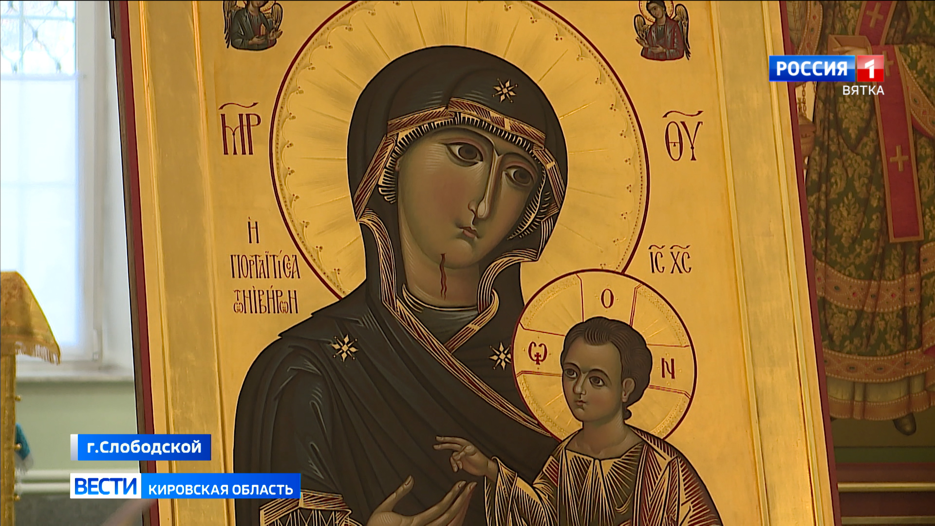 В Слободском встретили освященную на Афоне Иверскую икону Божией Матери
