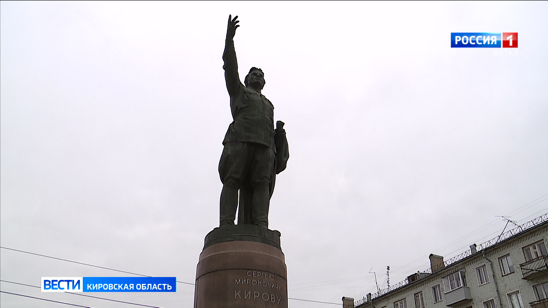памятник сергею мироновичу кирову киров. м. сергей мироновичк киров. киров сергей миронович. киров сергей миронович.