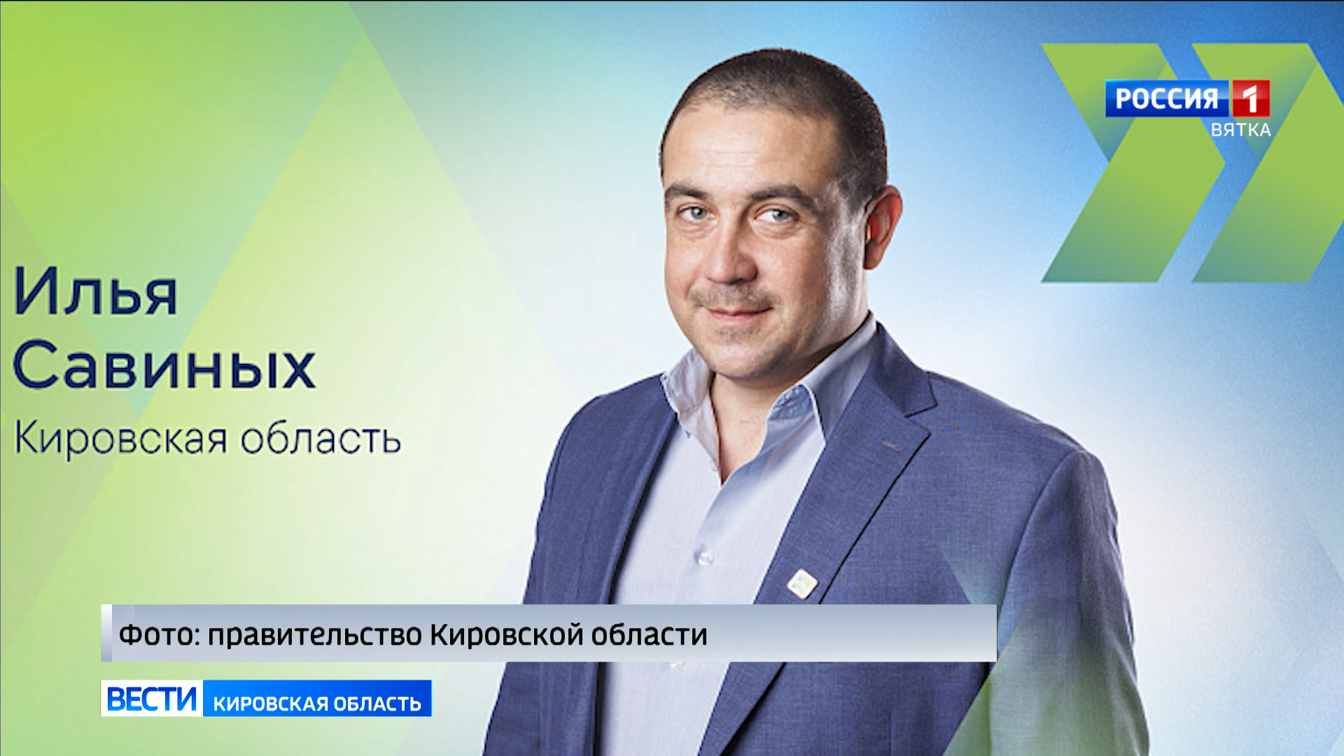 Кировчанин победил в окружном финале конкурса «Лидеры России»