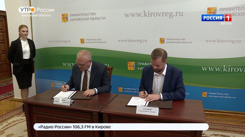 Кировская область подписала соглашение с Российским обществом «Знание»
