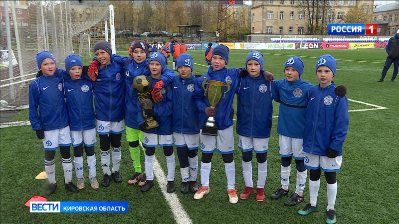Юные футболисты из Кирова стали призерами престижного всероссийского турнира
