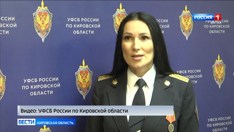 Сотрудники кировского УФСБ предотвратили финансирование терроризма