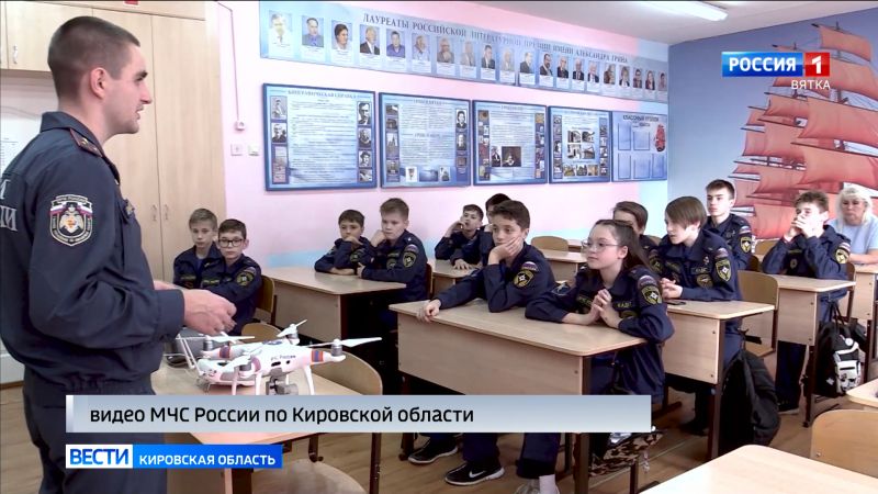 Кировские кадеты познакомились с беспилотной авиацией МЧС